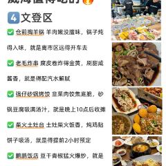 Yu Wei Ice Powder and Ice Dumpling Restaurant (Dajing Lane Branch) User Photo