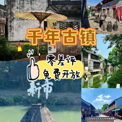 林家铺子(锦园店) User Photo