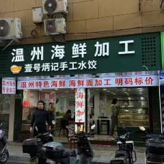 椰浪海鮮加工店張用戶圖片
