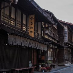 木曽奈良井宿きむら本店 User Photo