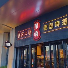 chongqingShenghejiudian·yuanchang Hot Pot User Photo