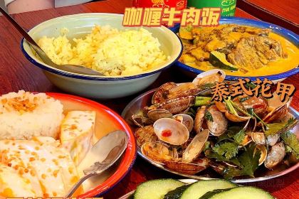 泰姜私厨(敏捷城店)