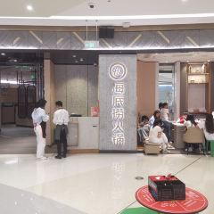 海底捞火锅(凯德壹中心店) User Photo