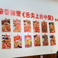 小柒香辣蟹(总店) User Photo
