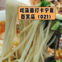 苏子拉面(钻石城店) 여행 사진