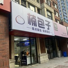 楠包子 User Photo