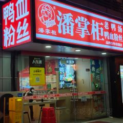 Nanjingyaxuefensi User Photo