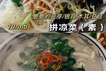 吕记地锅羊肉汤烩面老店
