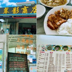 崖口煲仔饭 여행 사진