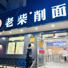 Mr chai Noodle User Photo