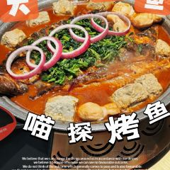 喵探烤鱼(翠园街店) User Photo
