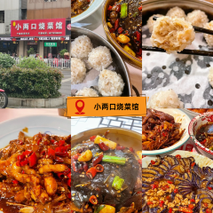 Xiaowushuizhu 여행 사진