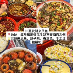 财二爷辣味研究所 User Photo