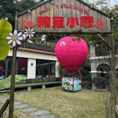 山里·落日小院·亲子营地·烤肉(云篆山店) 여행 사진