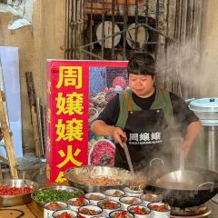 周嬢嬢火锅(长江索道店) 여행 사진