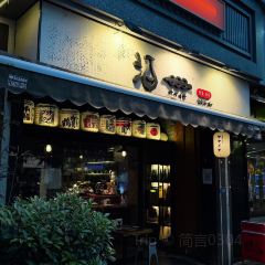 Jiuyi Yakitori ·Izakaya User Photo