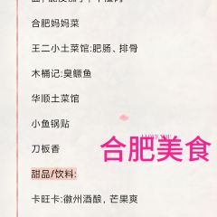 王二小土菜馆(明珠苑店) User Photo