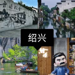 绘璟轩·不醒人室 여행 사진