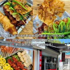紫阳牛肉麦虾 User Photo