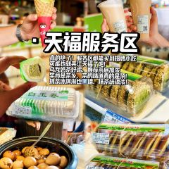 夹江天福服务区-a茶庄 User Photo