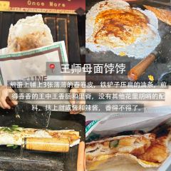 淘记酥鱼(东街店) User Photo