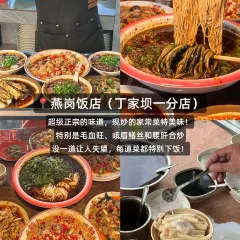 老号凉粉胖哥串串 User Photo