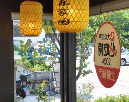 快樂家園·大魚王·農家菜（南山竹海店）