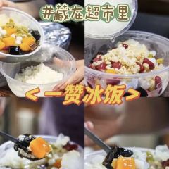 涼涼冰飯 （王莊店）張用戶圖片
