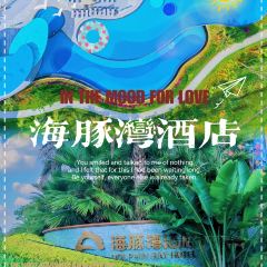 抚仙湖海豚湾酒店·山海轩中餐厅 User Photo