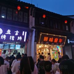 PANGU 여행 사진