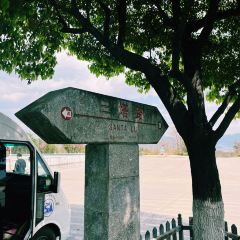 和順寸家味道張用戶圖片