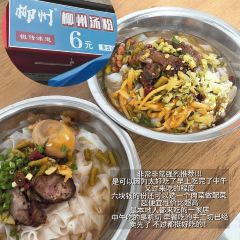泡芙的茶柳茶巷(文惠路店) User Photo