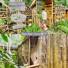Baan Rai I Arun 여행 사진