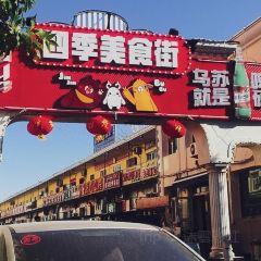 Burqin Riverbank Night Market User Photo