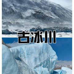 古冰川4860云端咖啡馆 여행 사진