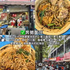 奔驰面庄 User Photo