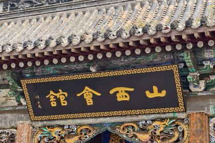 高晓山馅饼
