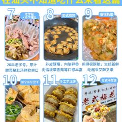 JIN ER SHUN Marinated Raw Seafood 여행 사진