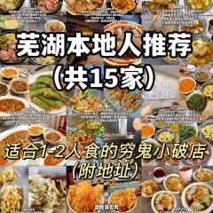 百年耿记老店 User Photo