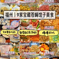 永安风味小吃(通湖路店) User Photo