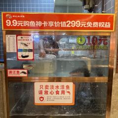 醉巴鲜烤鱼(福都购物广场店) User Photo