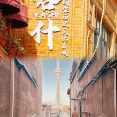 愛樂熱木肉饢烤包子張用戶圖片