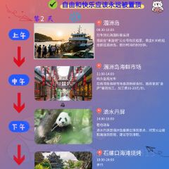 WEI ZHOU ISLAND See You Tomorrow User Photo