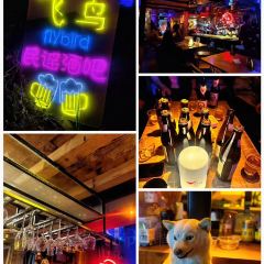 丽江飞鸟民谣酒吧(束河店) 여행 사진