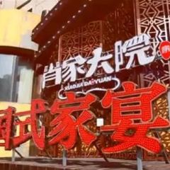 肖家大院(蔡家坡周五路店) 여행 사진