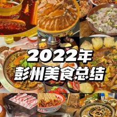 发发火锅 User Photo