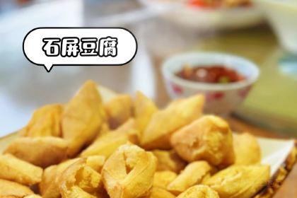 四代农家味道