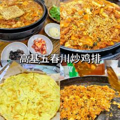 GAO JI WU CHUN CHUAN CHAO JI PAI User Photo