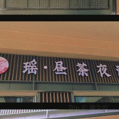 伟莉格拉条(十五中店) User Photo