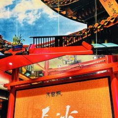 火宫殿(市府店) User Photo